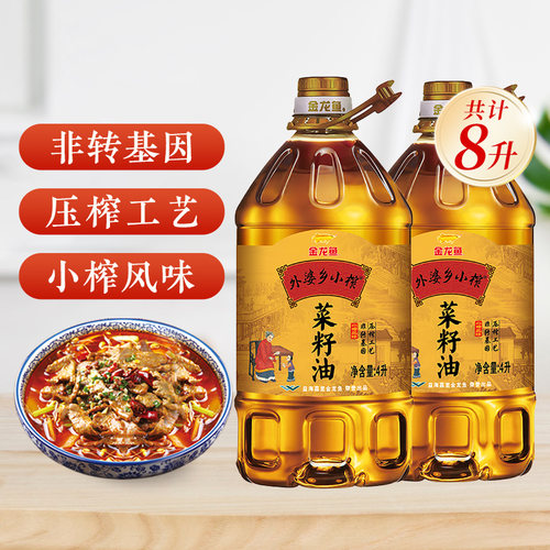 金龙鱼外婆乡小榨菜籽油4L*2
