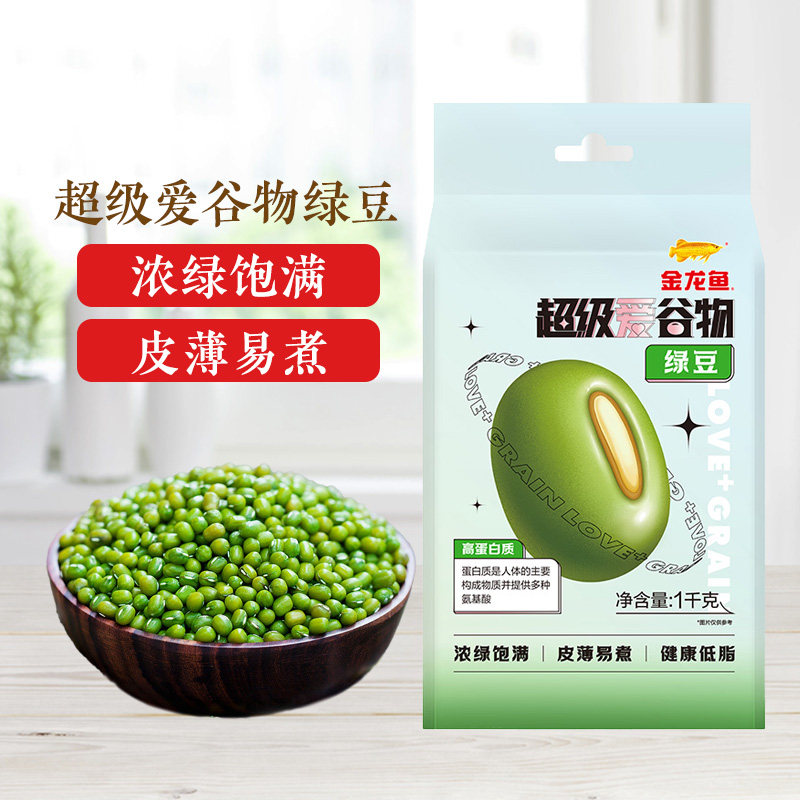 金龙鱼超级爱谷物东北绿豆1kg袋装皮薄颗粒饱满绿豆粥冰沙2斤装