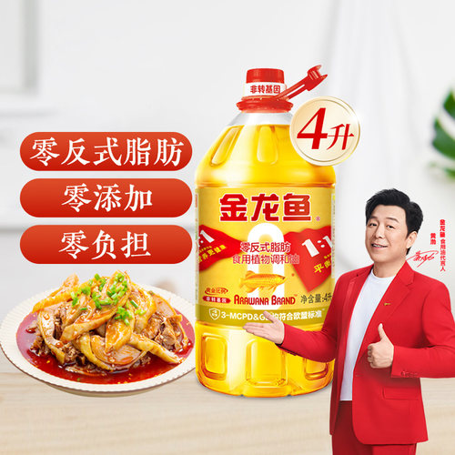 金龙鱼黄金比例食用调和油炒菜