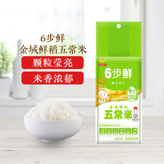 金龙鱼五常米500g稻谷鲜生6步鲜金域鲜稻东北大米芭芭农场砍价