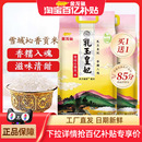 金龙鱼乳玉皇妃雪域沁香贡米5KG东北大米买1送1共10kg香糯弹牙