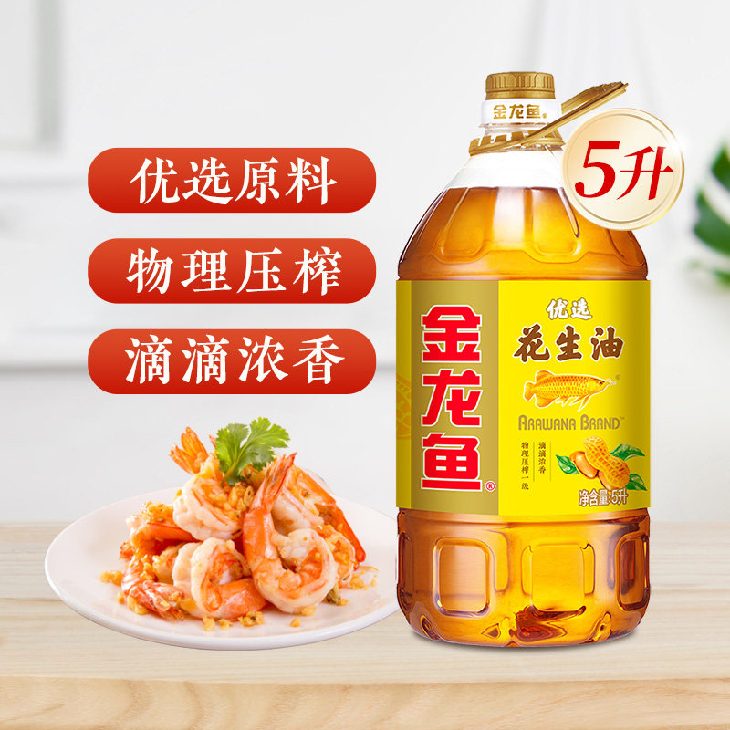 金龙鱼优选花生油5L物理压榨图片