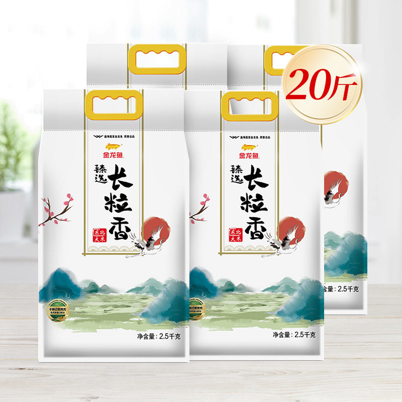 金龙鱼臻选长粒香大米2.5KG*4袋