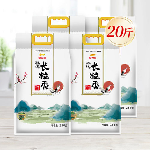 金龙鱼臻选长粒香大米2.5KG*4袋