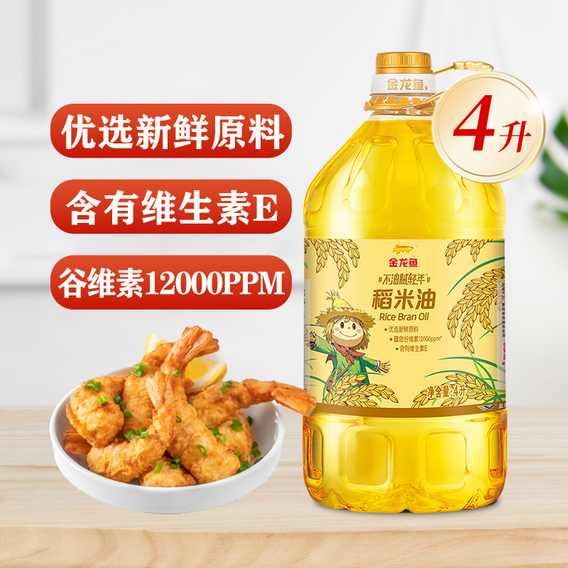 金龙鱼不油腻轻年稻米油4L家用炒菜健康食用油米糠油4升