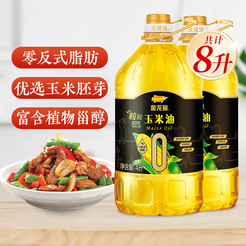 金龙鱼粒粒阳光玉米油4L*2食用油家用炒菜