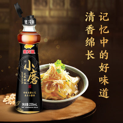 金龙鱼小磨香油220ml 纯正芝麻香油家用瓶装 火锅油碟