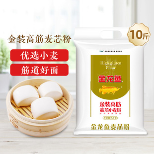 金龙鱼金装高筋麦芯粉5kg家用面包粉包子饺子面条高筋面粉10斤