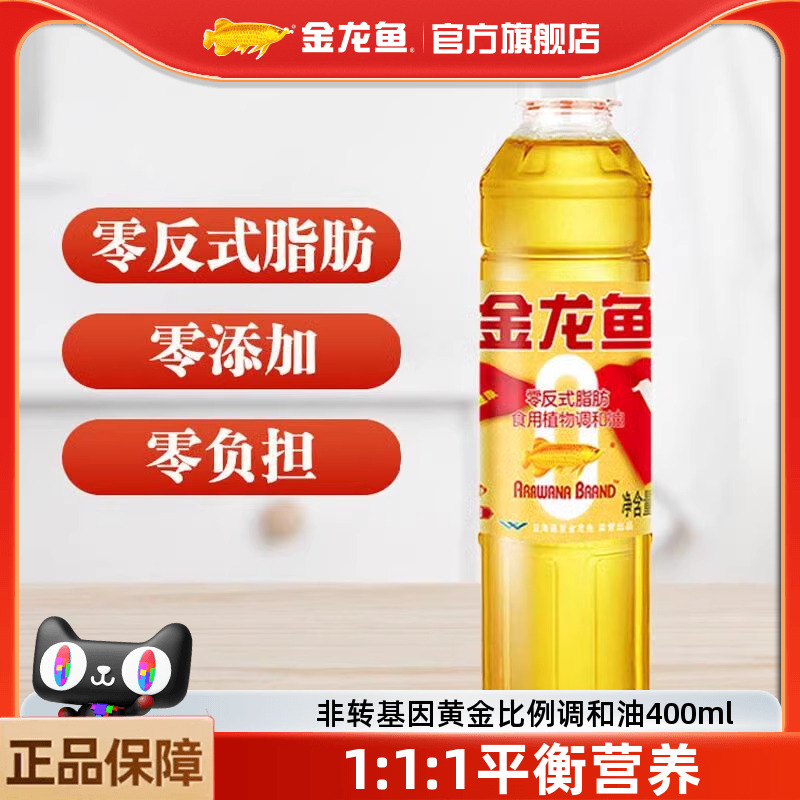 金龙鱼黄金比例调和油400ML