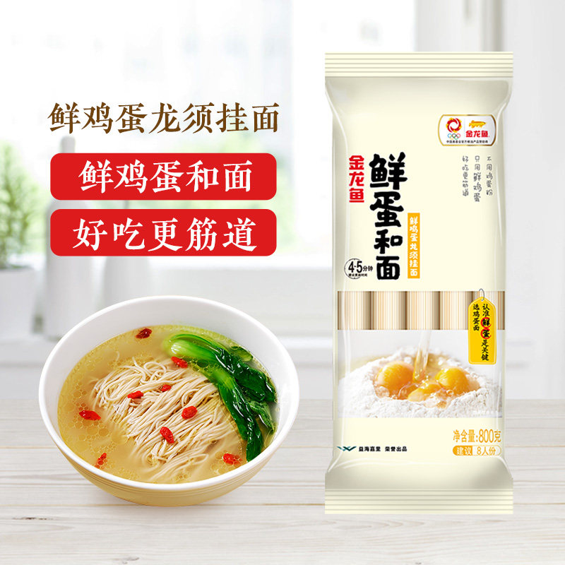 金龙鱼鲜鸡蛋龙须挂面1000G早餐方便速食拉面非手工面细面条挂面