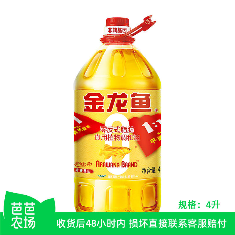【芭芭农场兑换】金龙鱼非转基因黄金比例食用植物调和油 4L大桶