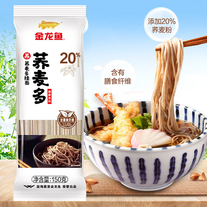 金龙鱼荞麦多麦芯挂面150g*4袋粗粮面杂粮面,粮油调味/速食/干货/烘焙,面条/挂面（无料包）,淘宝优惠券,粉丝福利购,淘宝优惠卷