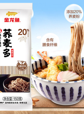 金龙鱼荞麦多麦芯挂面150g*4袋粗粮面杂粮面