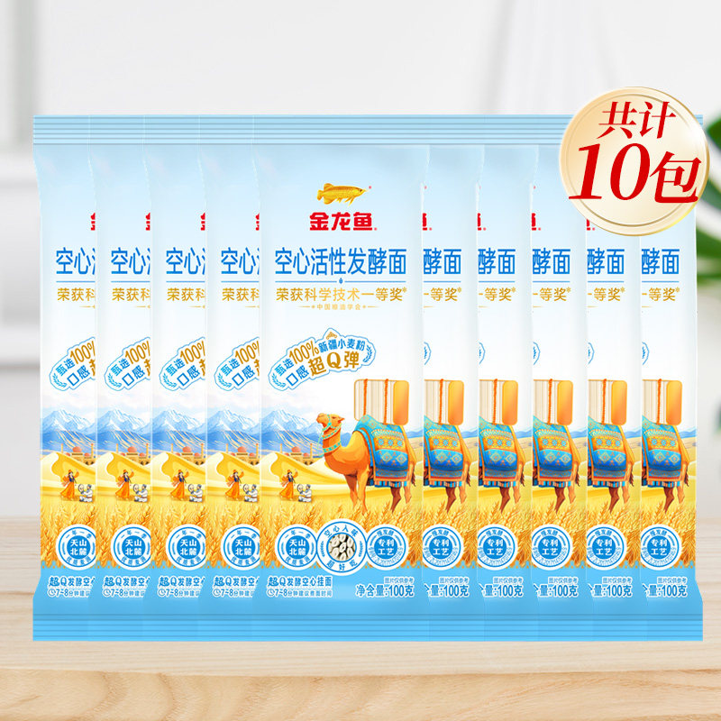 金龙鱼超Q发酵空心挂面100g*10家常面条凉面炒面方便宽面手工风味