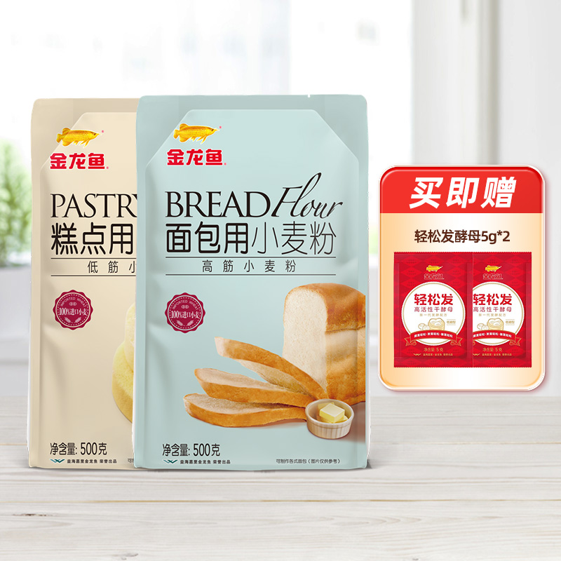 金龙鱼面包用小麦粉500g金龙鱼糕点用小麦粉500g面包粉家用高筋粉