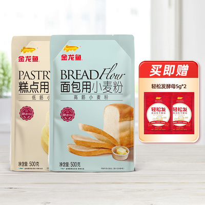 金龙鱼面包用小麦粉500g金龙鱼糕点用小麦粉500g面包粉家用高筋粉
