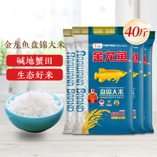 4袋蟹稻共生东北大米40斤 金龙鱼盘锦大米5kg 蜜蜂零食节