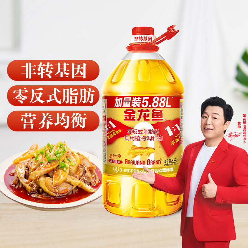 金龙鱼调和油零反式脂肪黄金比例调和油5.88L非转基因食用油家用