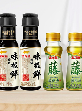 金龙鱼花椒油70ml/藤椒油70ml 调味油油碟米线专用火锅蘸料拌菜