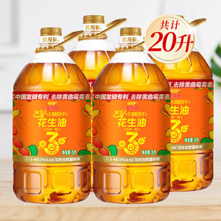 金龙鱼花生油甄选不油腻轻年花生油5L*4食用油炒菜物理压榨大桶
