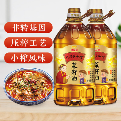 【蜜蜂惊喜社】金龙鱼外婆乡小榨菜籽油5.8L*2食用油炒菜非转基因