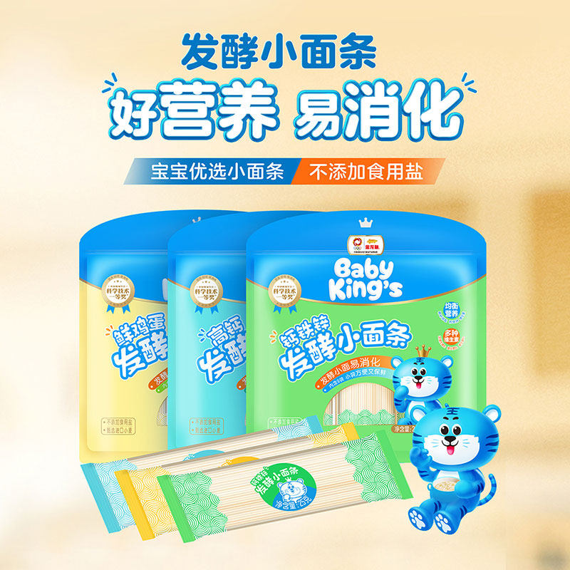 金龙鱼钙铁锌发酵面条儿童面条宝宝面鸡蛋蔬菜无添加儿童挂面,粮油调味/速食/干货/烘焙,面条/挂面（无料包）,淘宝优惠券,粉丝福利购,淘宝优惠卷