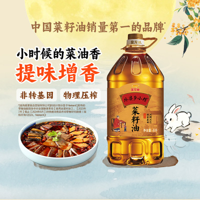 外婆乡小榨菜籽油金龙鱼