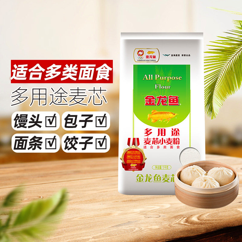 金龙鱼多用途麦芯小麦粉1kg家用烘焙中筋面粉包子馒头面条通用
