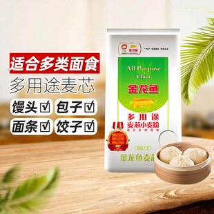 金龙鱼多用途麦芯小麦粉1kg家用烘焙中筋面粉包子馒头面条通用