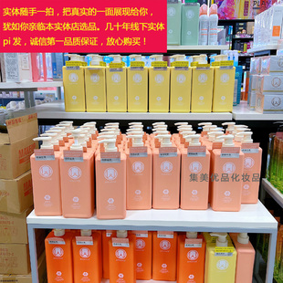祖系情人洗发水护发素蓬松植萃香氛持久留香干枯毛躁洗发露顺滑膏