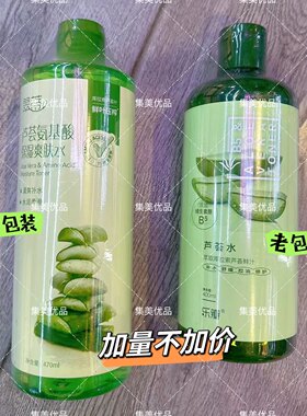 芦荟水保湿乐瓣收缩毛孔痘痘印