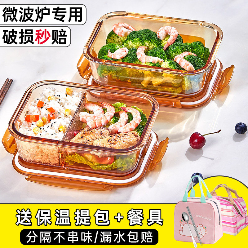 大容量泡菜盒子冰箱专用保鲜盒玻璃饭盒餐盒食品级密封水果便当盒