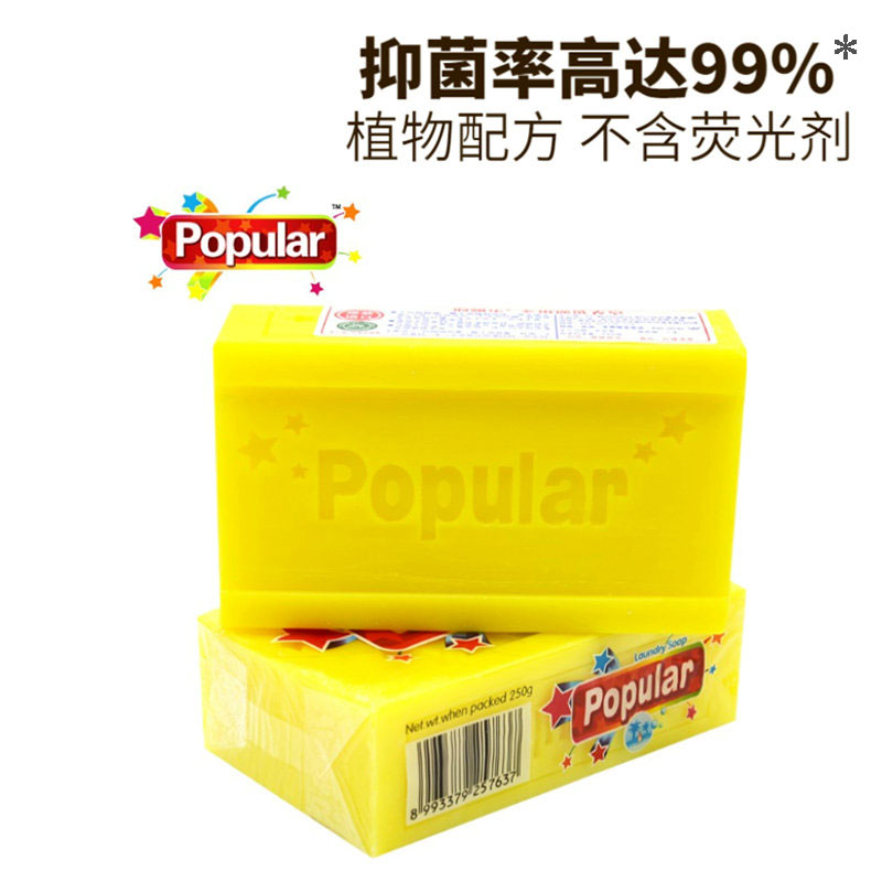 泡飘乐popular 250克原装尿布皂