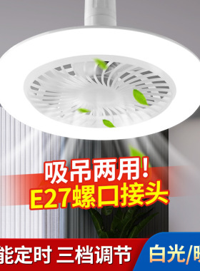 新款led风扇灯白光E27螺口家用客厅茶台吊扇灯遥控调档卧室风扇灯