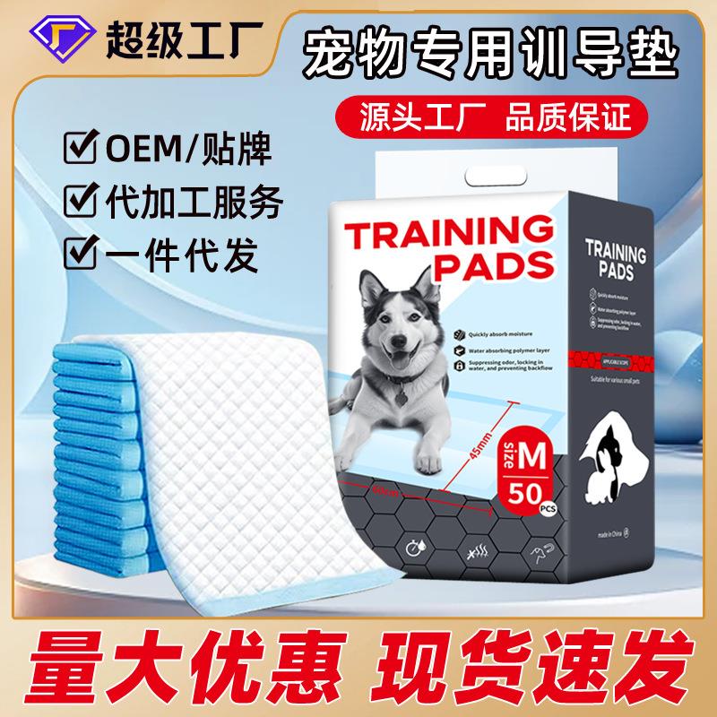 宠物尿垫尿片狗狗隔尿垫加厚竹炭背胶吸水除臭一次性专用尿布