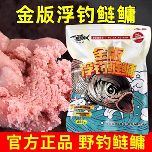 浮钓鲢鳙饵料鲢鳙专用鱼食大头花白鲢酸甜草莓鱼食渔具店