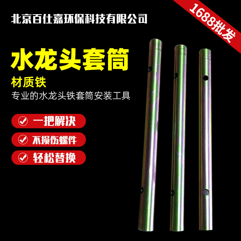 净水器安装工具铁套筒扳手家用反渗透纯水直饮鹅颈龙头2分水龙头