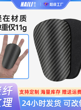temu跨境超轻仿碳纤维护腿板专业球员版成人儿童足球护胫插板透气