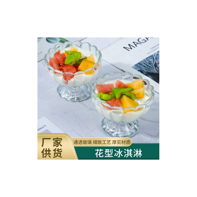 冰激凌碗花瓣透明玻璃冰淇淋杯创意家用奶茶甜品杯子酸奶沙拉雪糕