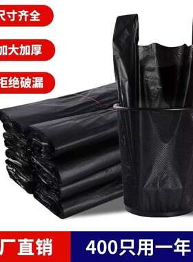 黑色垃圾袋加厚中大号手提袋背心式拉圾袋一次性塑料袋厨房家用袋
