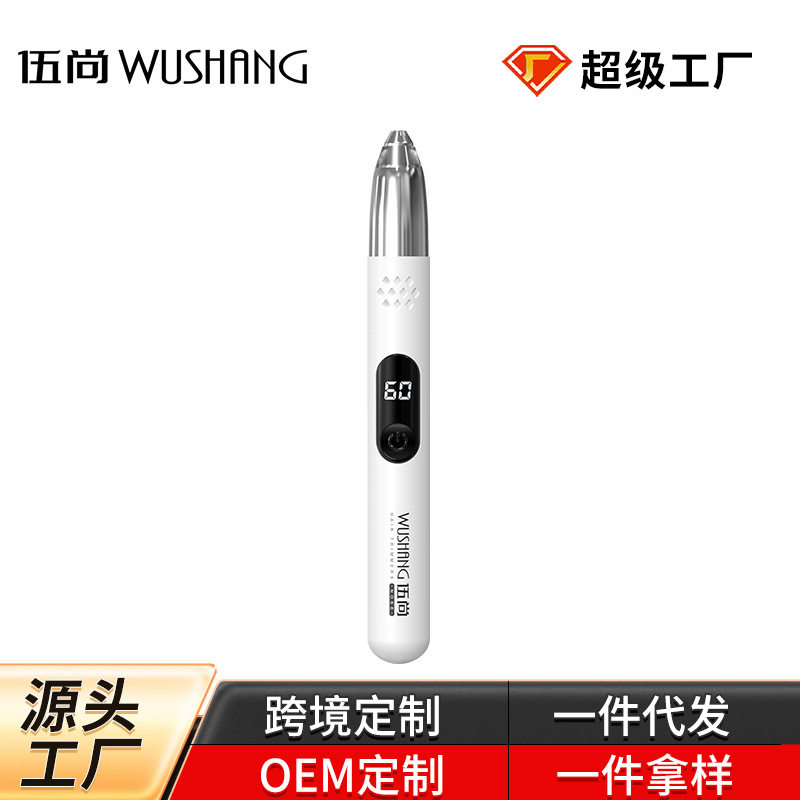 电动修眉刀女士刮眉刀婴儿剃头多功能剃胎发眉毛腋毛修剪修眉神器