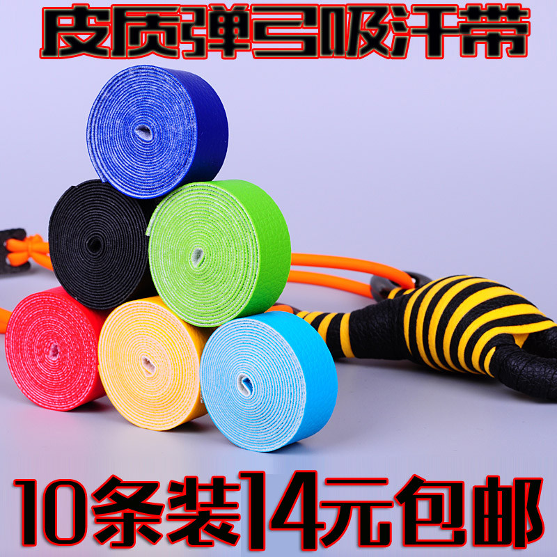 荔枝纹弹弓吸汗带防滑带绑带缠带皮条吸汉带缠弓带配件柔软可水洗|msdalam kategori sukan/Yoga/kecergasan/bekalan peminat, badminton, gel tangan/sweatband - dari Buy2taobao.com untuk memberikan perkhidmatan ejen Taobao profesional membeli