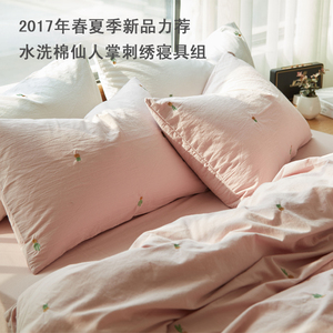 2019年夏季无印新品全棉水洗棉刺绣现代简约从纯色绣花全棉四件套