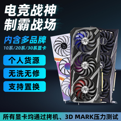 拆机二手显卡质保1年