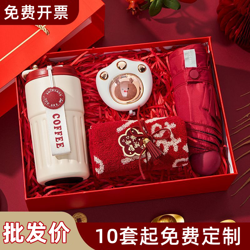 伴手礼实用小礼品定制公司年会送员工客户礼物结婚寿宴回礼随手礼
