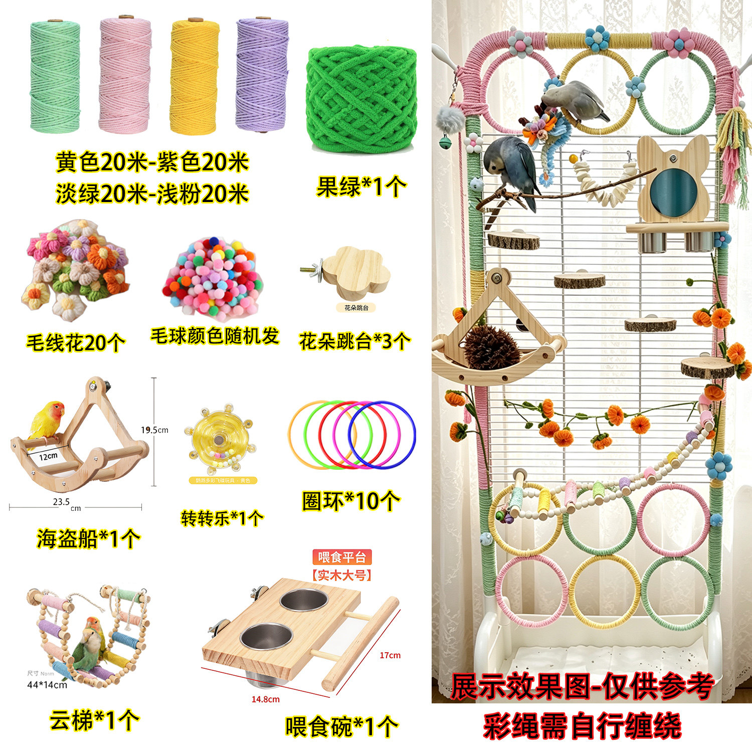 DIY鹦鹉站架玄凤小太阳牡丹专用落地攀爬架解闷鸟架游乐场材料包图片