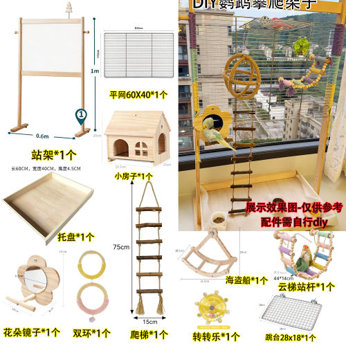 DIY鹦鹉站架玄凤小太阳牡丹专用落地攀爬架 解闷防抑郁鸟架实木架
