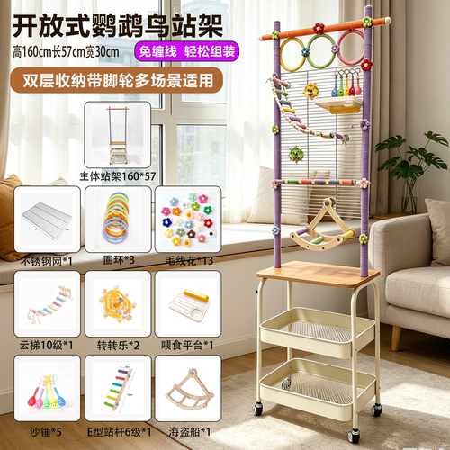 DIY鹦鹉站架玄凤小太阳牡丹和尚专用解闷落地带滑轮开放式攀爬架