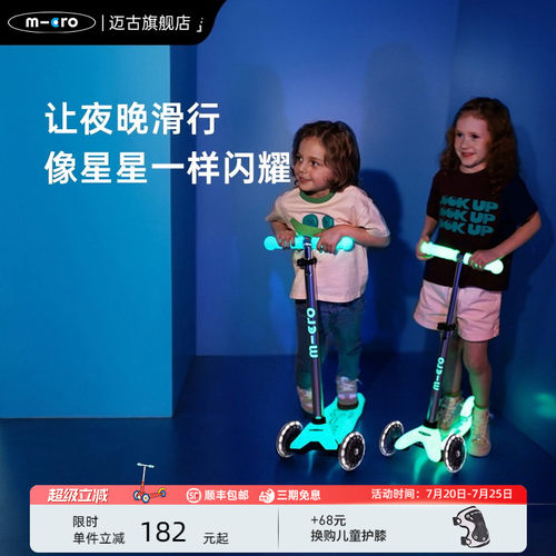 LED灯条+夜光车身