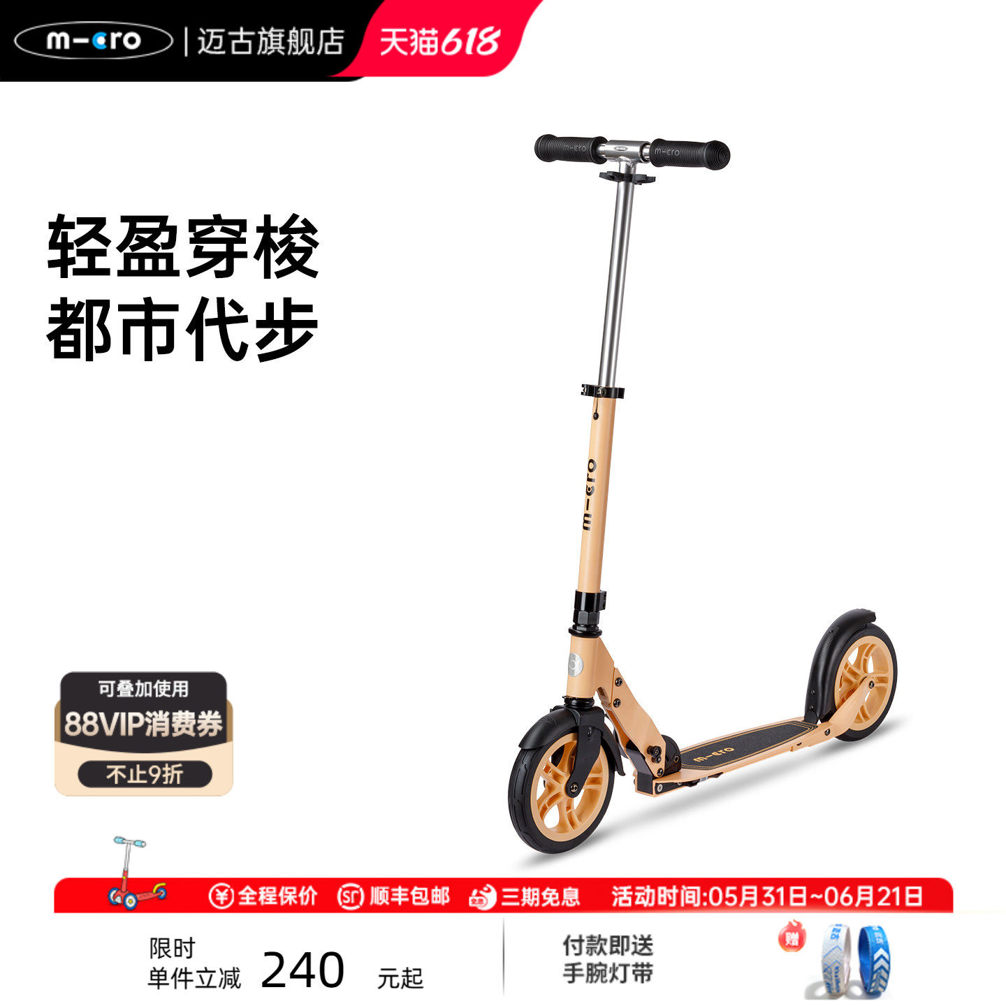 【新款】瑞士micro迈古成人滑板车学生两轮代步车12岁以上可折叠